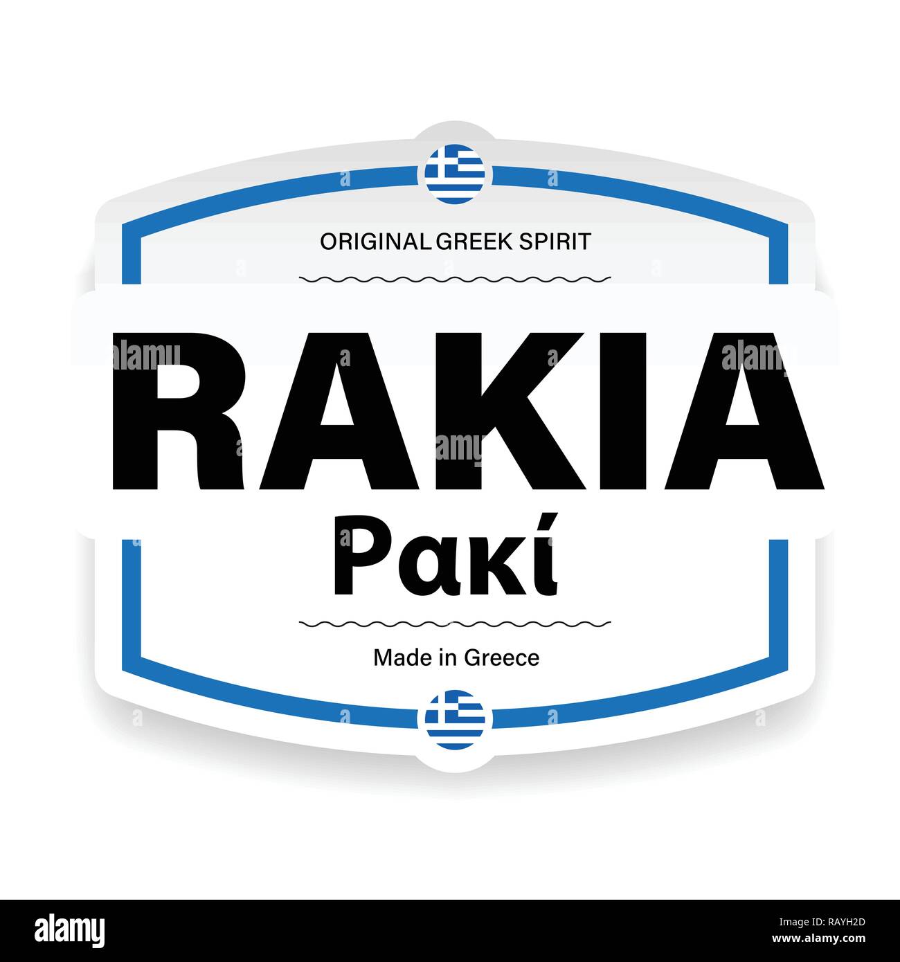 Rakia Made in Greece label vector Stock Vector