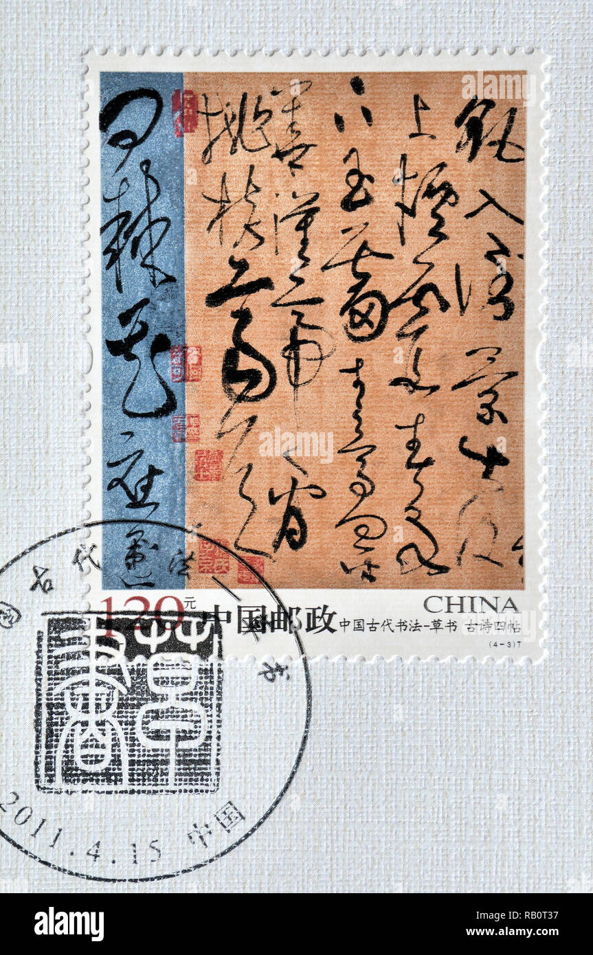 Chinese art cursive calligraphy hi-res stock photography and images - Alamy