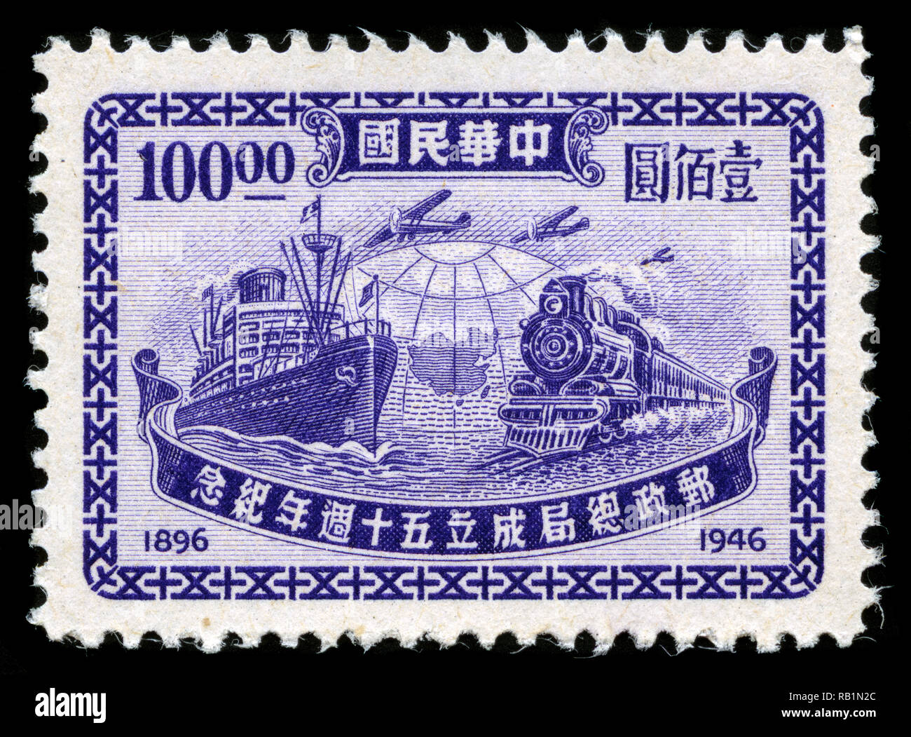 Postage stamp from the People's Republic of China in the 50 years Post
