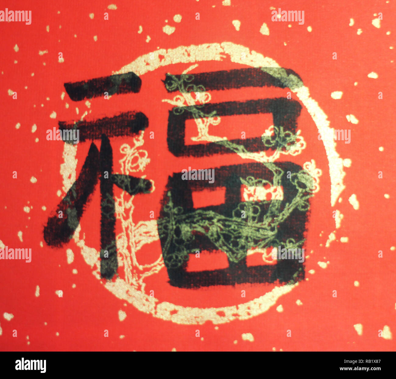 The Chinese word means "blessing, good fortune, bliss Stock Photo Alamy