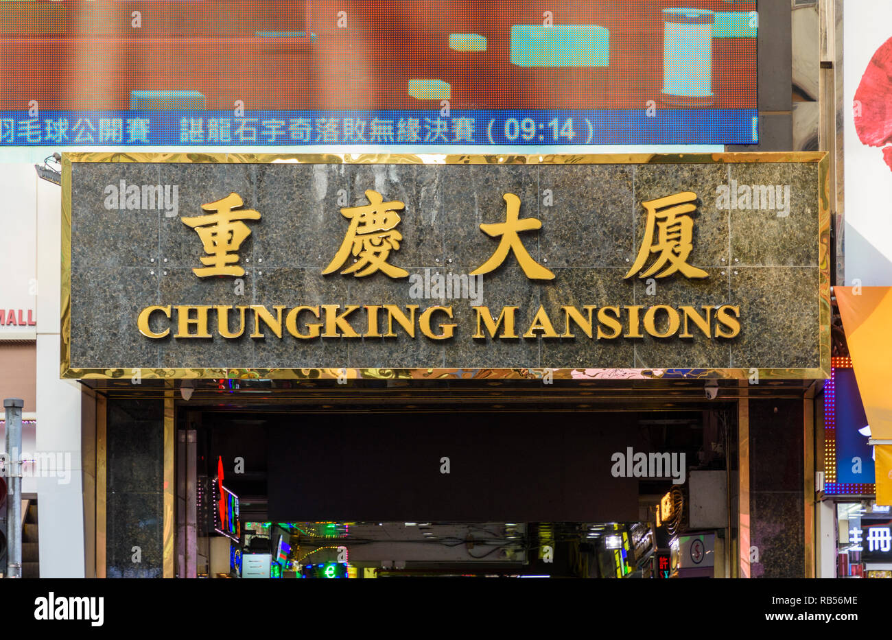 Chungking Mansions sign on the Nathan Rd entrance facade, Tsim Sha Tsui, Kowloon, Hong Kong