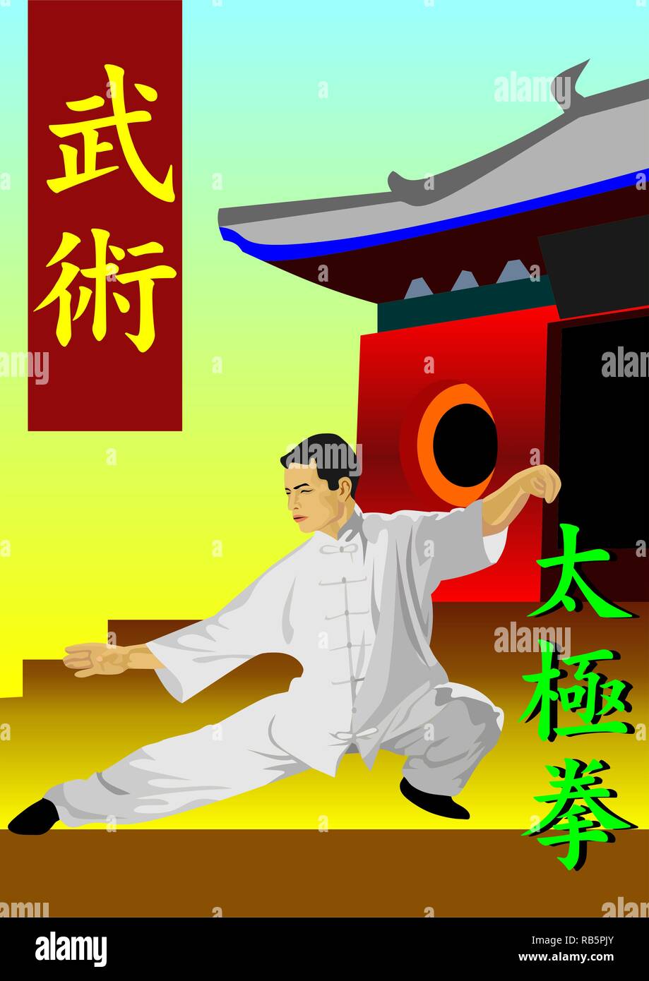 Wushu Taichi Martial Art Stock Photo Alamy