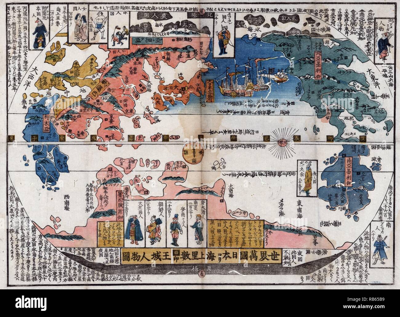 Japanese world map hi-res stock photography and images - Alamy Japanese world map hi-res stock photography and images - Alamy