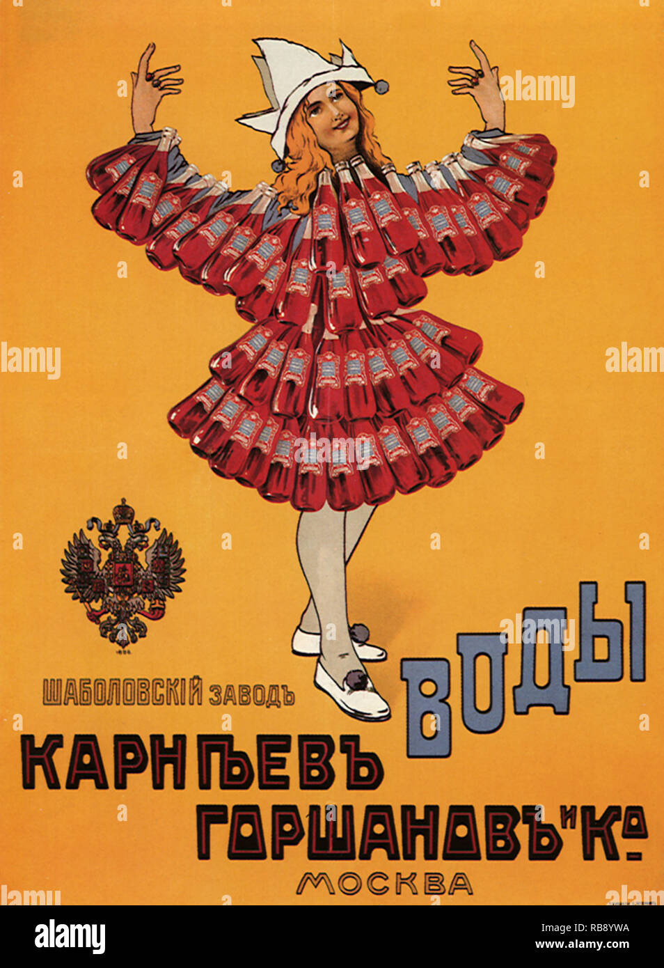 Girl in Bottle Dress Stock Photo Alamy