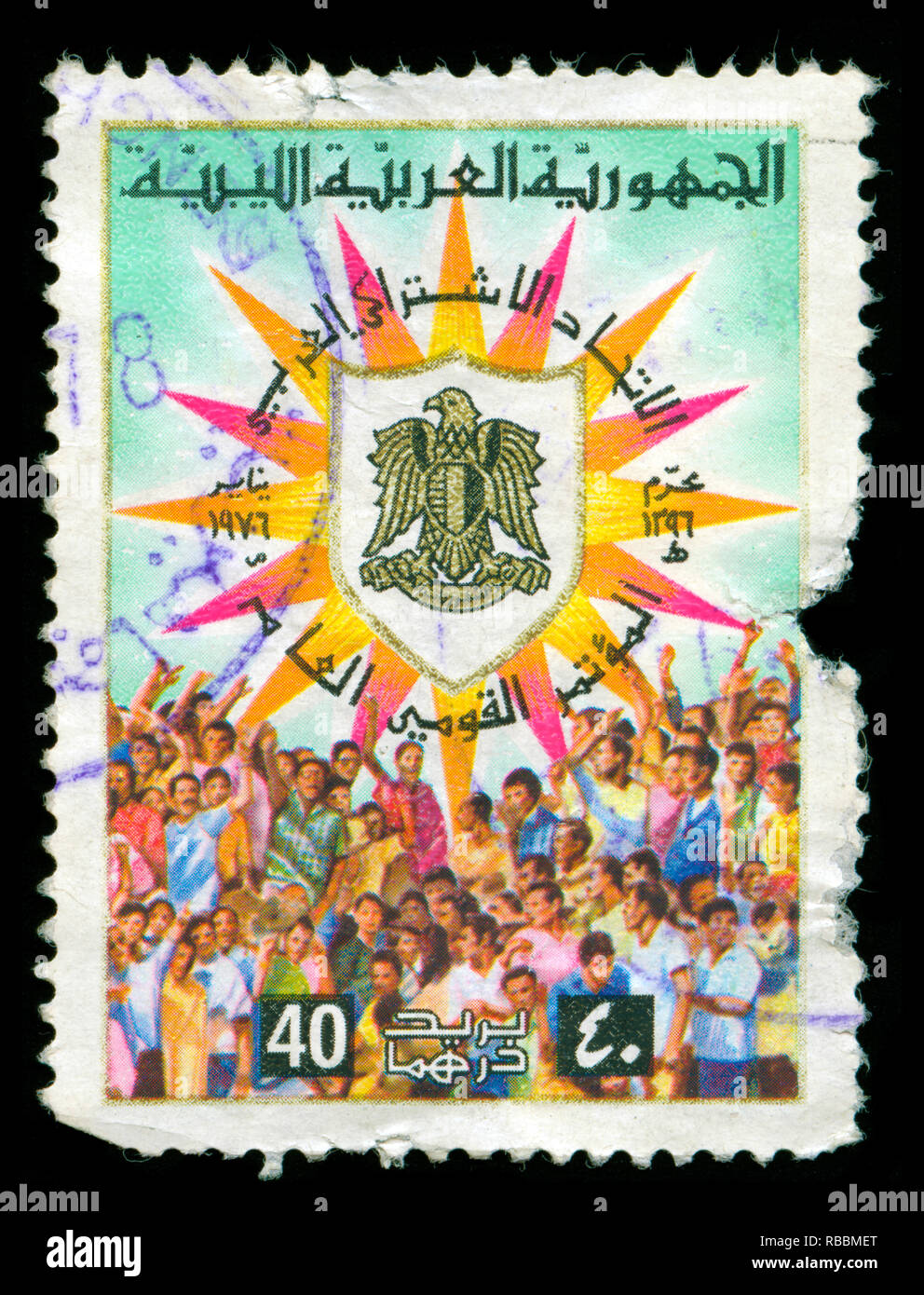 Postage stamp from Libya in the General National (People’s) Congress series issued in 1976 Stock Photo
