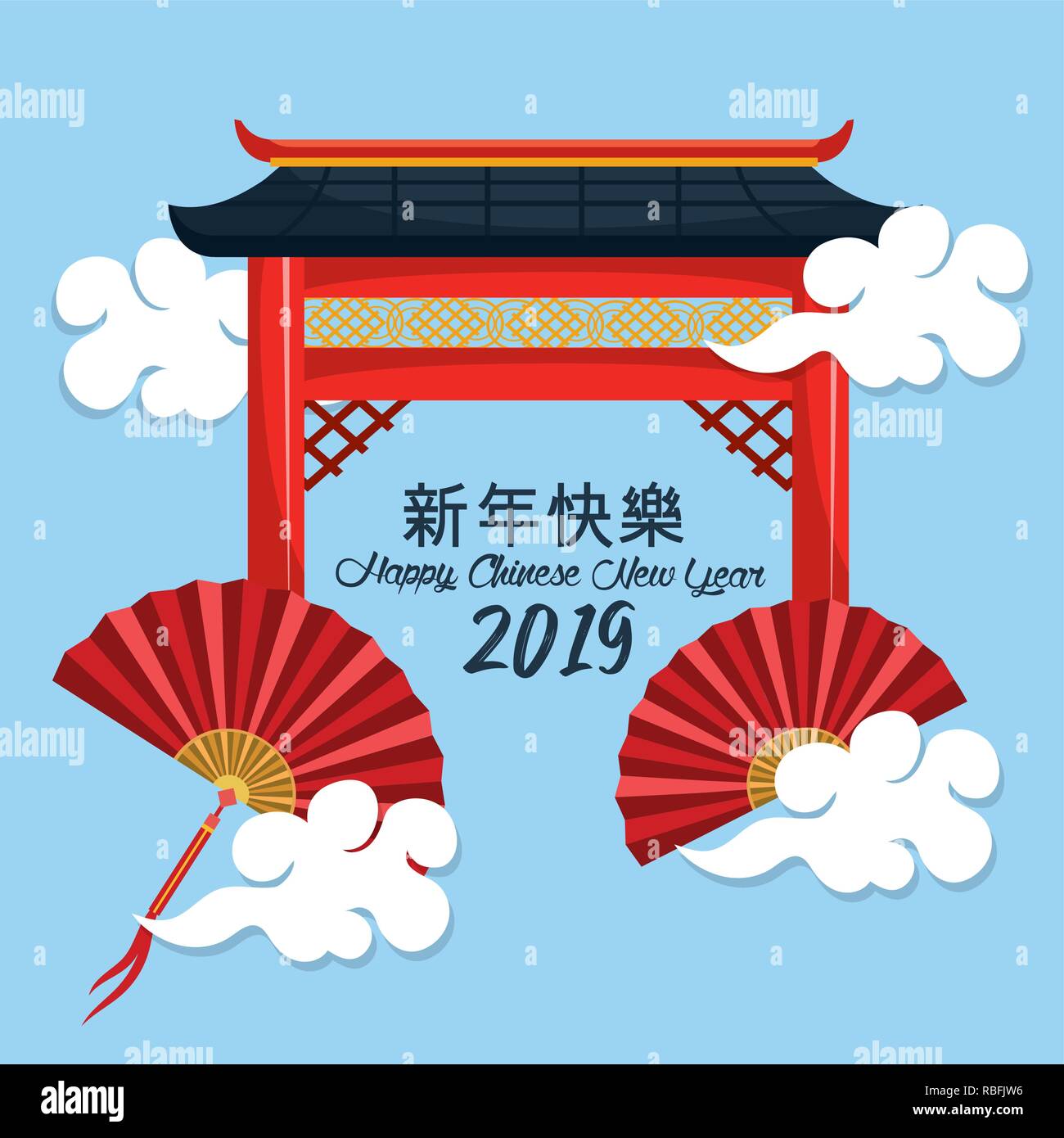 happy chinese year with cultural fan decoration Stock Vector Image