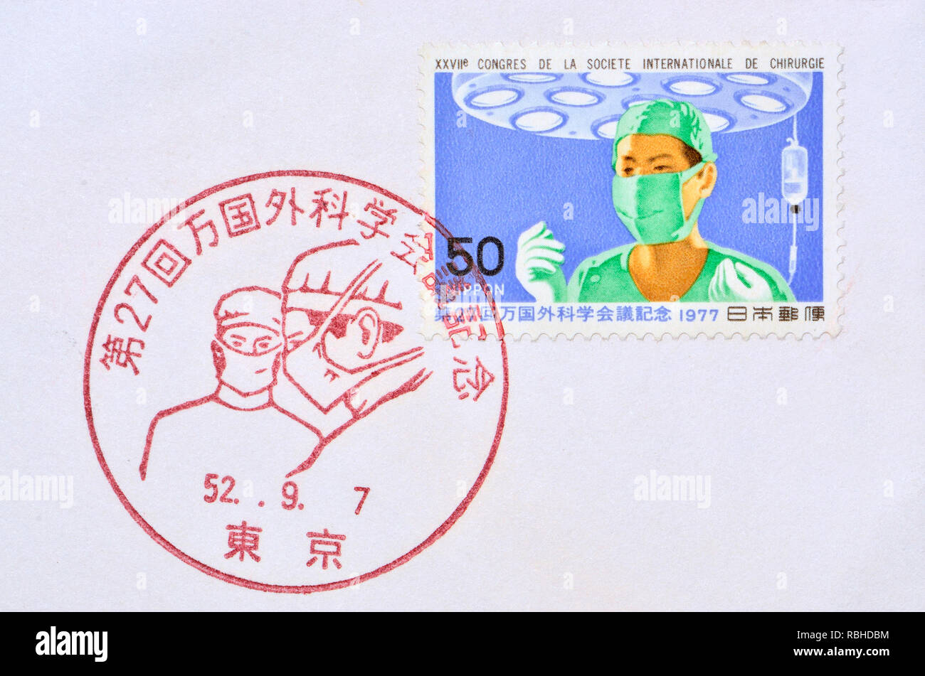 Japanese postage stamp on First Day Cover (1977) -  27th Congress of the International Surgeon's Society on the 75th anniversary of its founding, Kyot Stock Photo