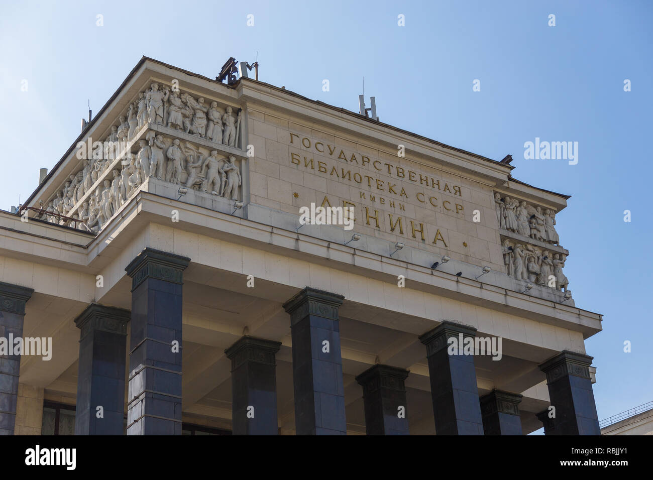 Moscow, Russia- 20 September 2014: Building of the Russian State Library former Lenin's Library, the metro station with the same name . Stock Photo