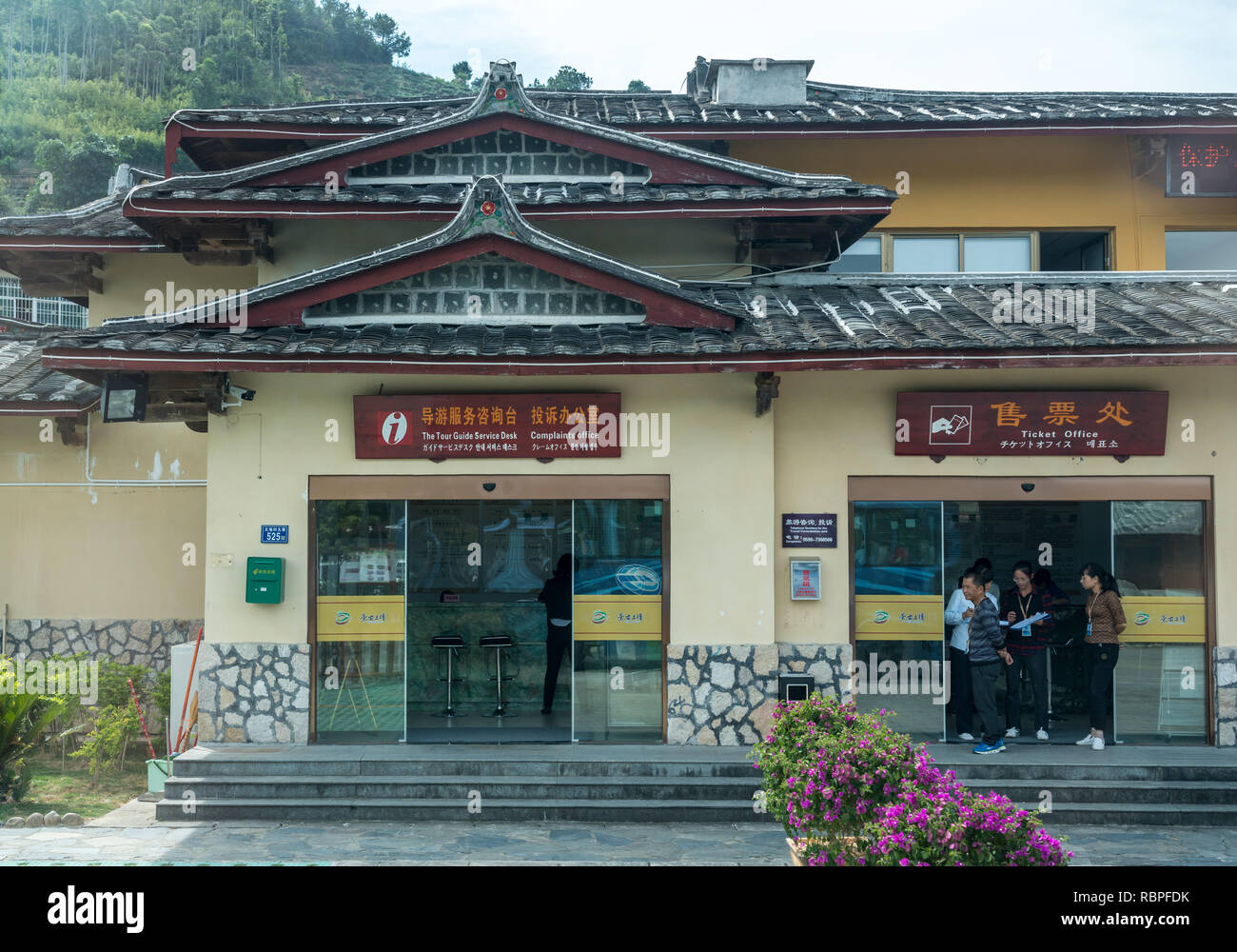 Ticket office at Huaan Tulou site in Fujian province Stock Photo