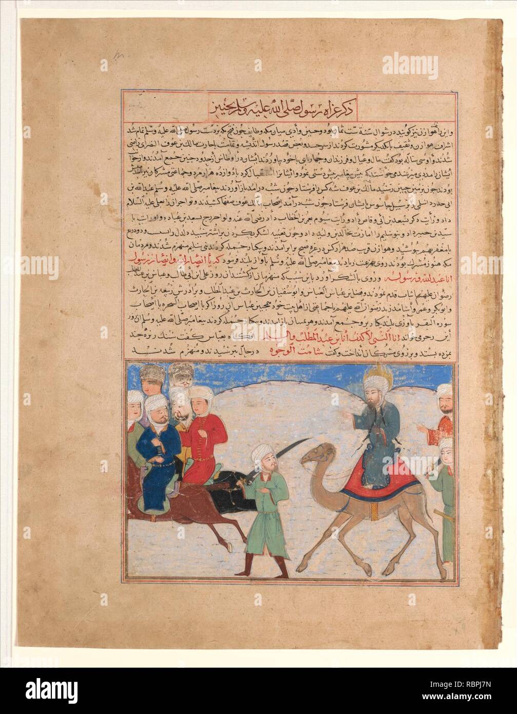 ‘Journey of the Prophet Muhammad‘, Folio from the Majma al-Tavarikh (Compendium of Histories) Stock Photo