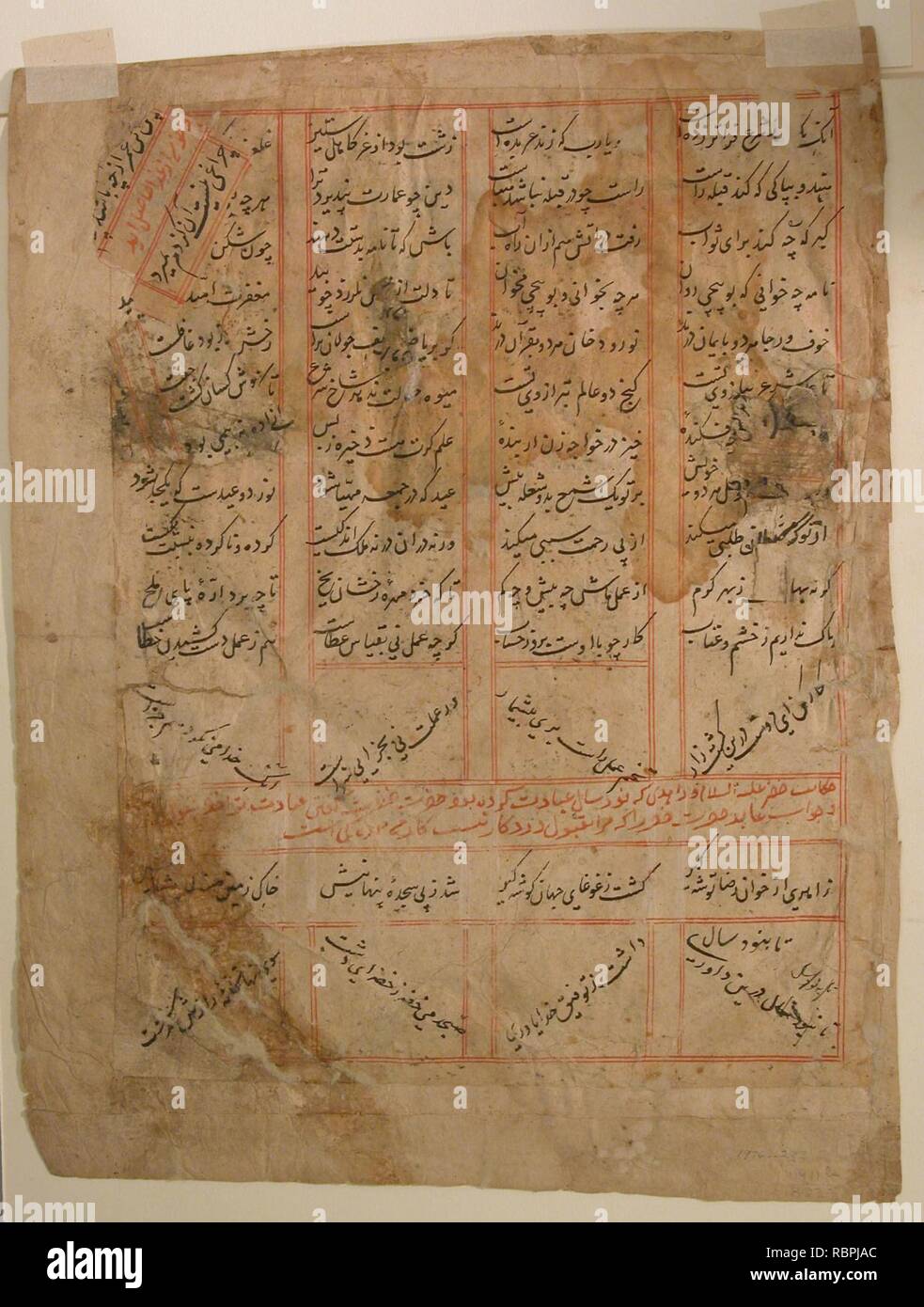‘Khizr Comes to the Ascetic's Cell‘, Folio from a Khamsa (Quintet) of Amir Khusrau Dihlavi Stock Photo