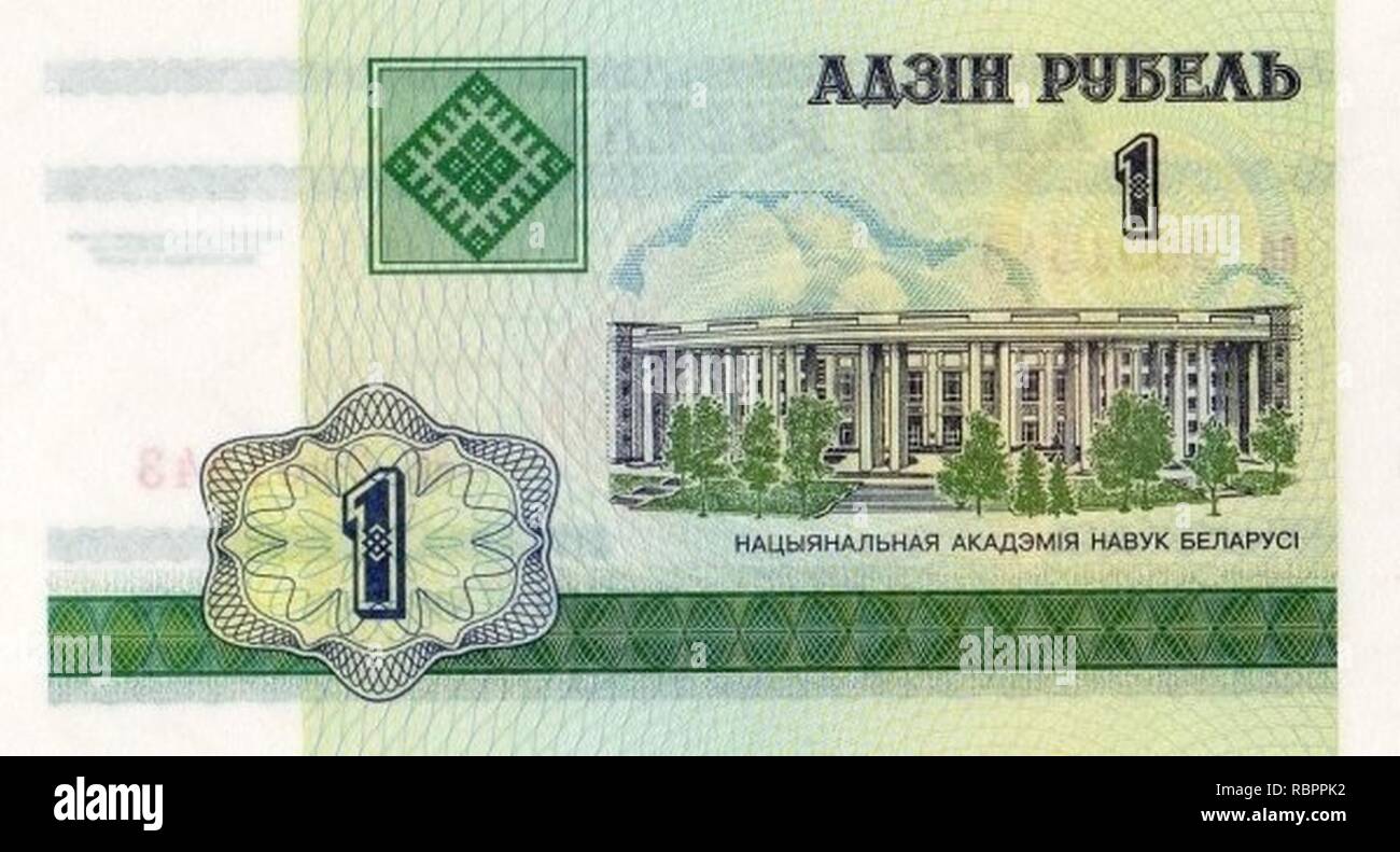 1 ruble hi-res stock photography and images - Alamy