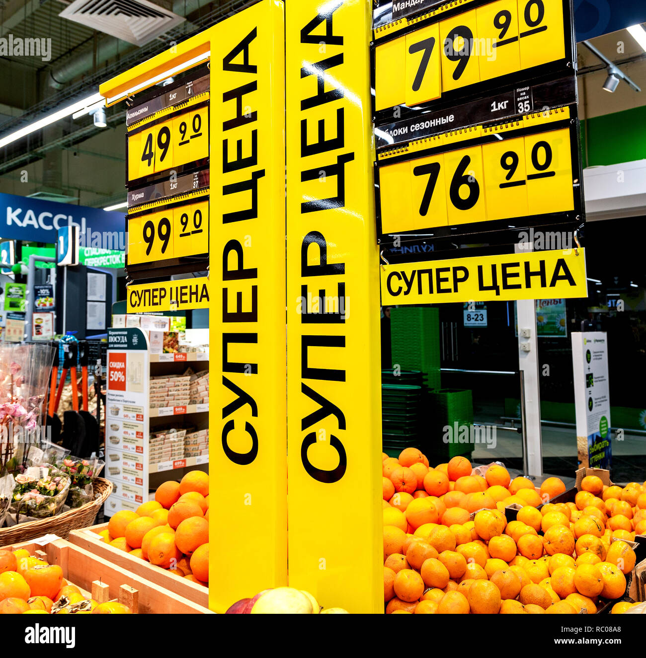 Samara, Russia - February 11, 2018: Fruits ready for sale in the ...