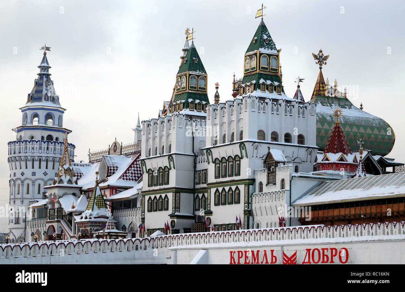 Photo background beautiful with the Russian Kremlin Stock Photo