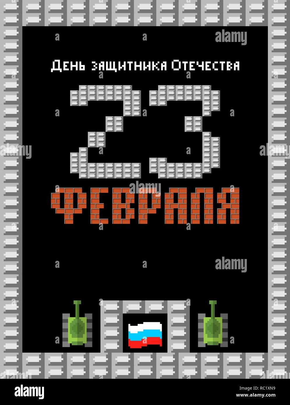 Game