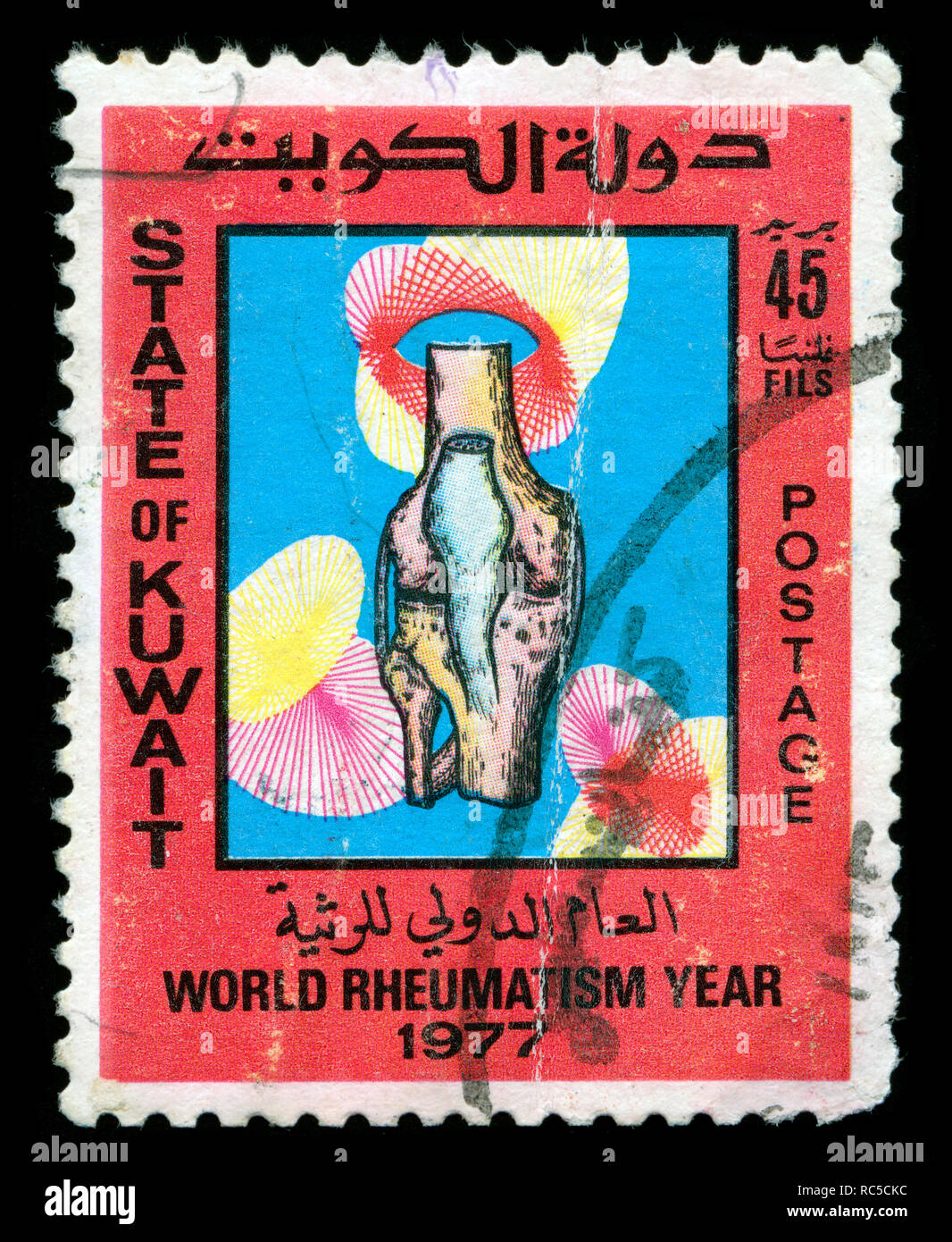 Kuwait Stamp Kuwait stamp hi-res stock photography and images - Alamy