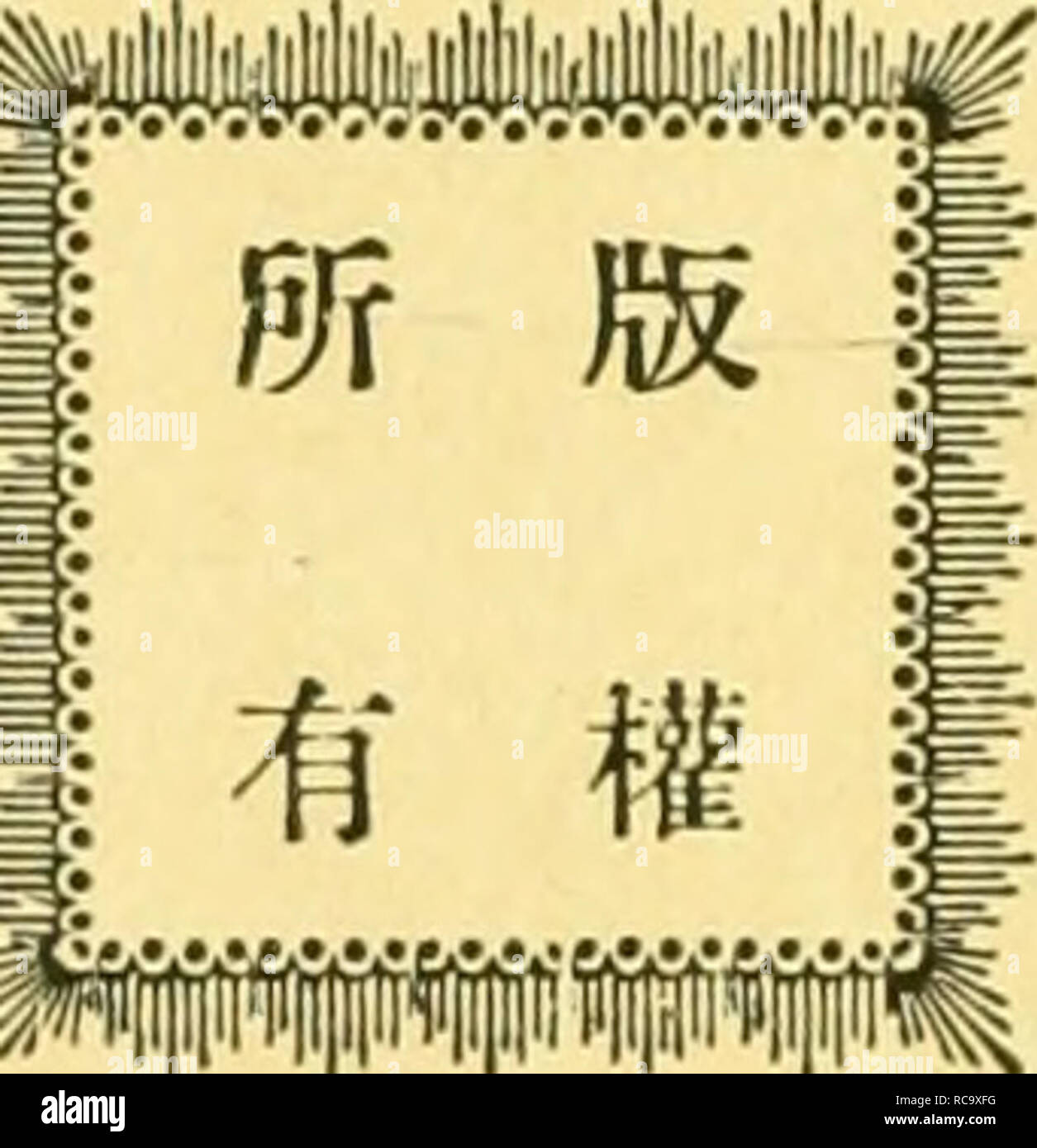 Dobutsugaku Zasshi Zoology Zoology I A a A C A A Aºaaºa c A A A E a E A A e Ae Aba C A Ae A Ae Eªa Ae E E Ae A C E A E Ae A A A aa E e Aeaa C Aea A A C C A A Ea A A Eµc A Eaºe C A A 8 9 Ip 1 2 13 14