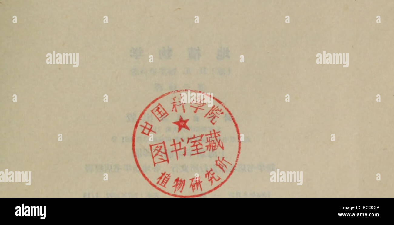 Page 3 Yi Fu High Resolution Stock Photography And Images Alamy