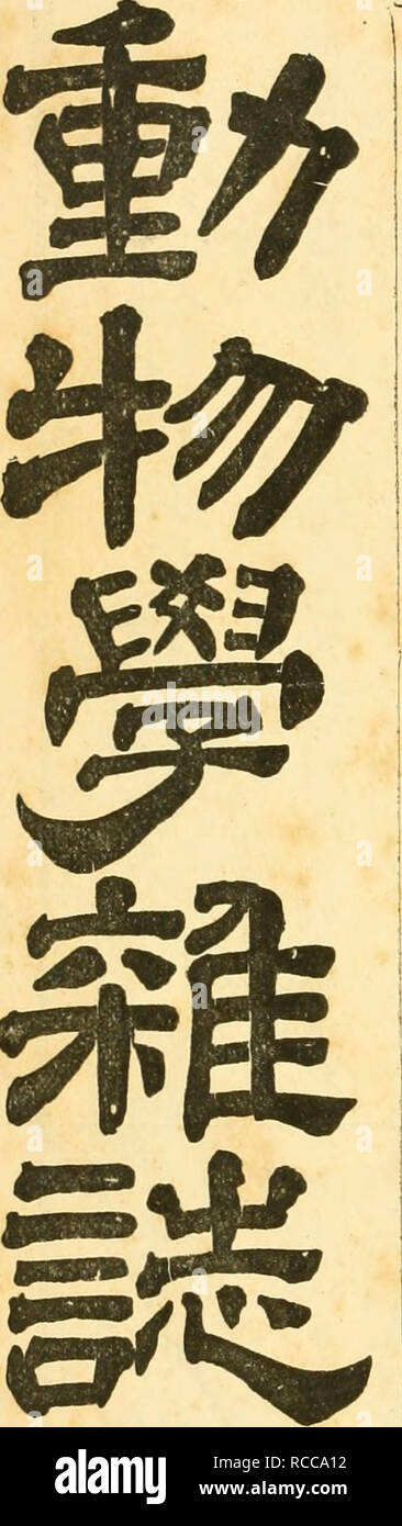 Hatai High Resolution Stock Photography And Images Alamy