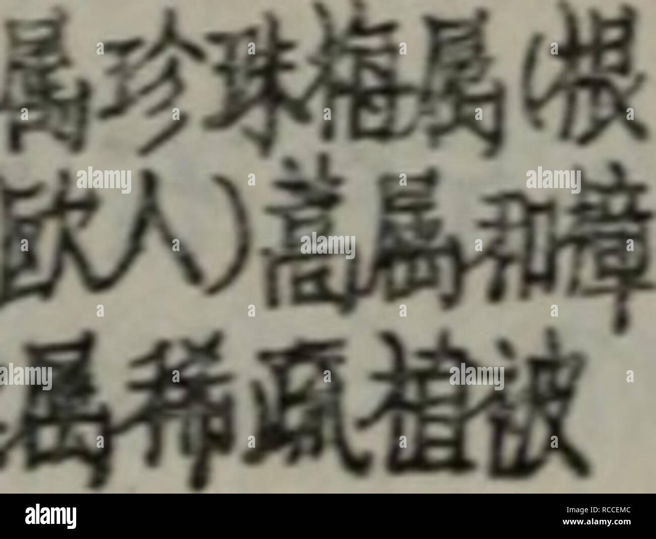 Page 3 Wu Shi Wei High Resolution Stock Photography And Images Alamy