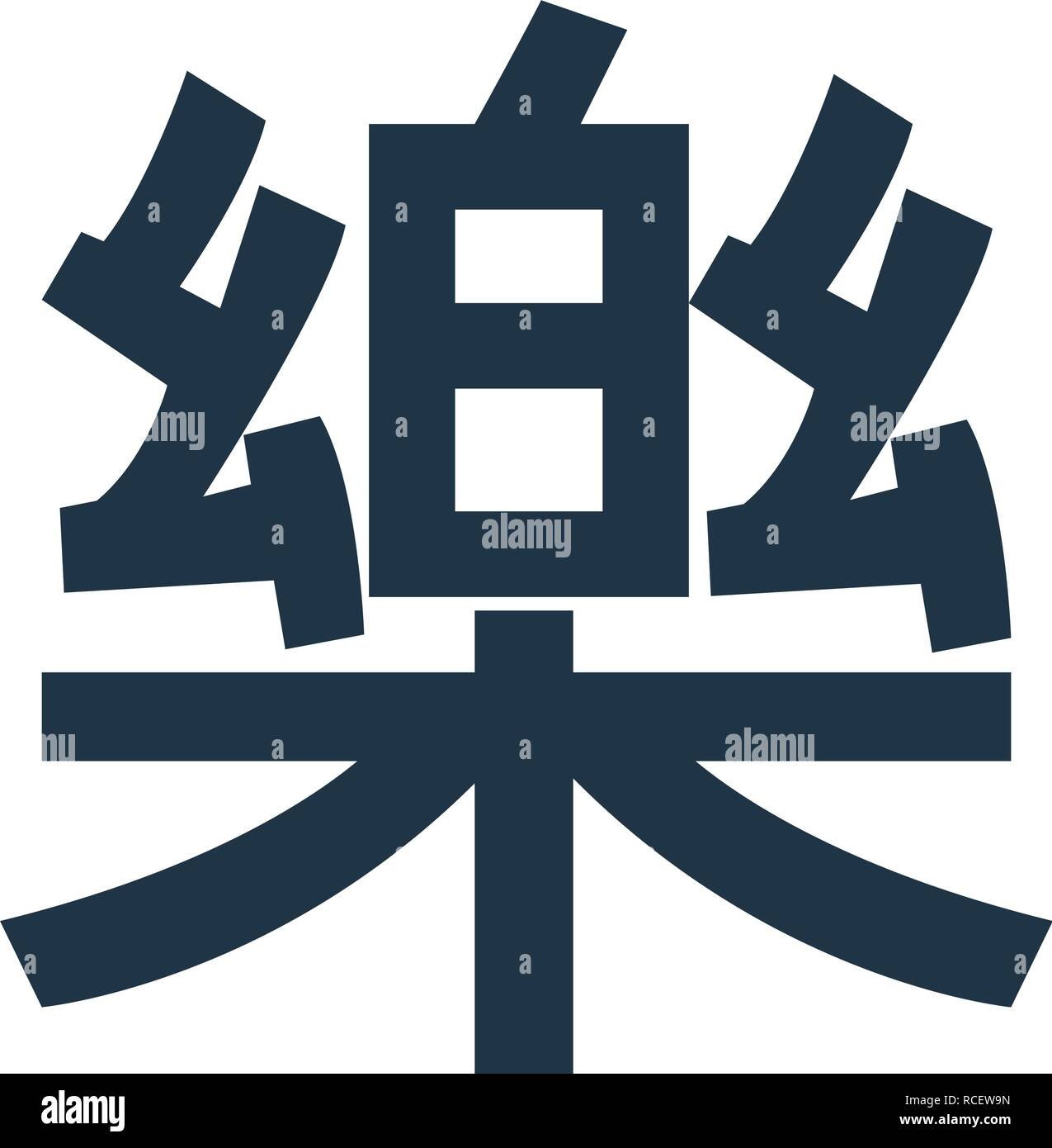 Chinese_letters Stock Vector Images - Alamy