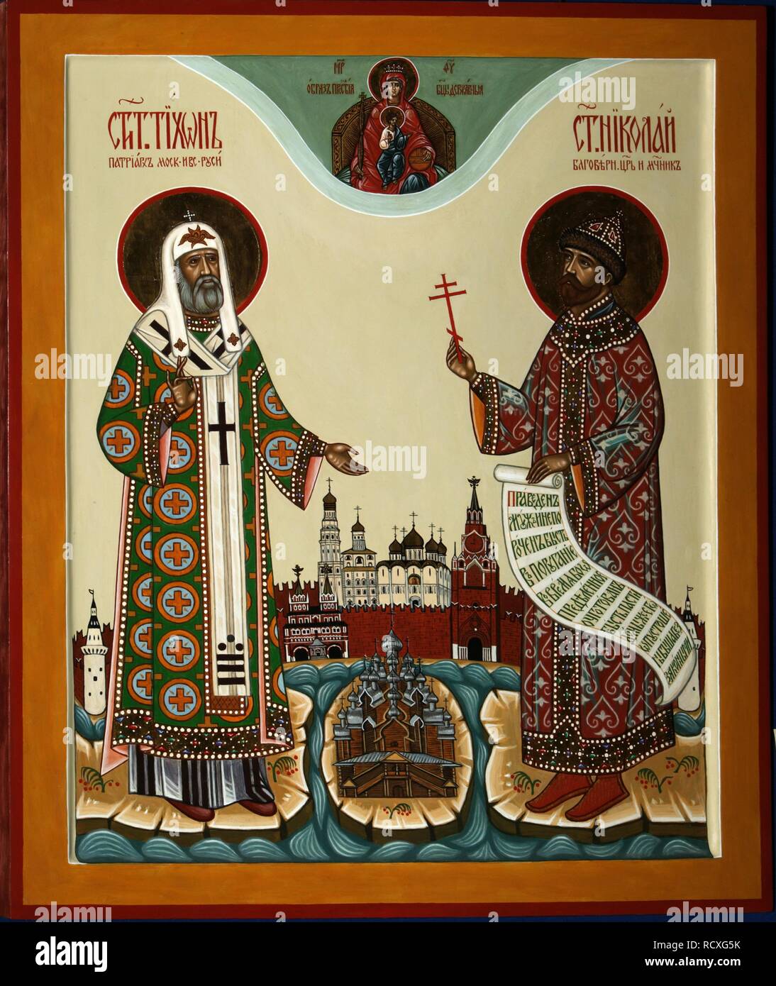 Tikhon, Patriarch of Moscow and Martyr Nicholas II. Museum: State Open ...