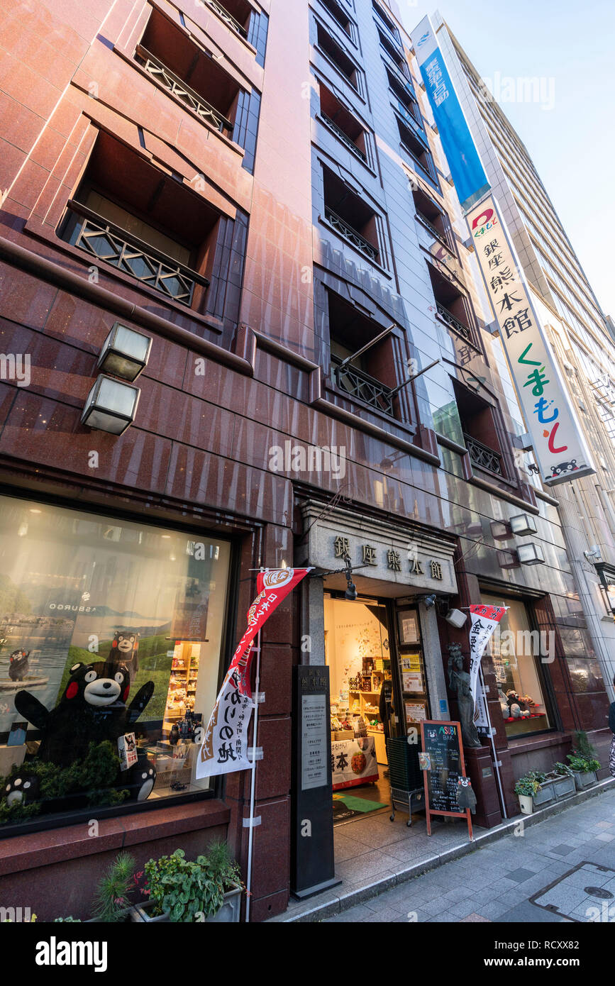 Ginza Kumamotokan Chuo Ku Tokyo Japan Stock Photo Alamy