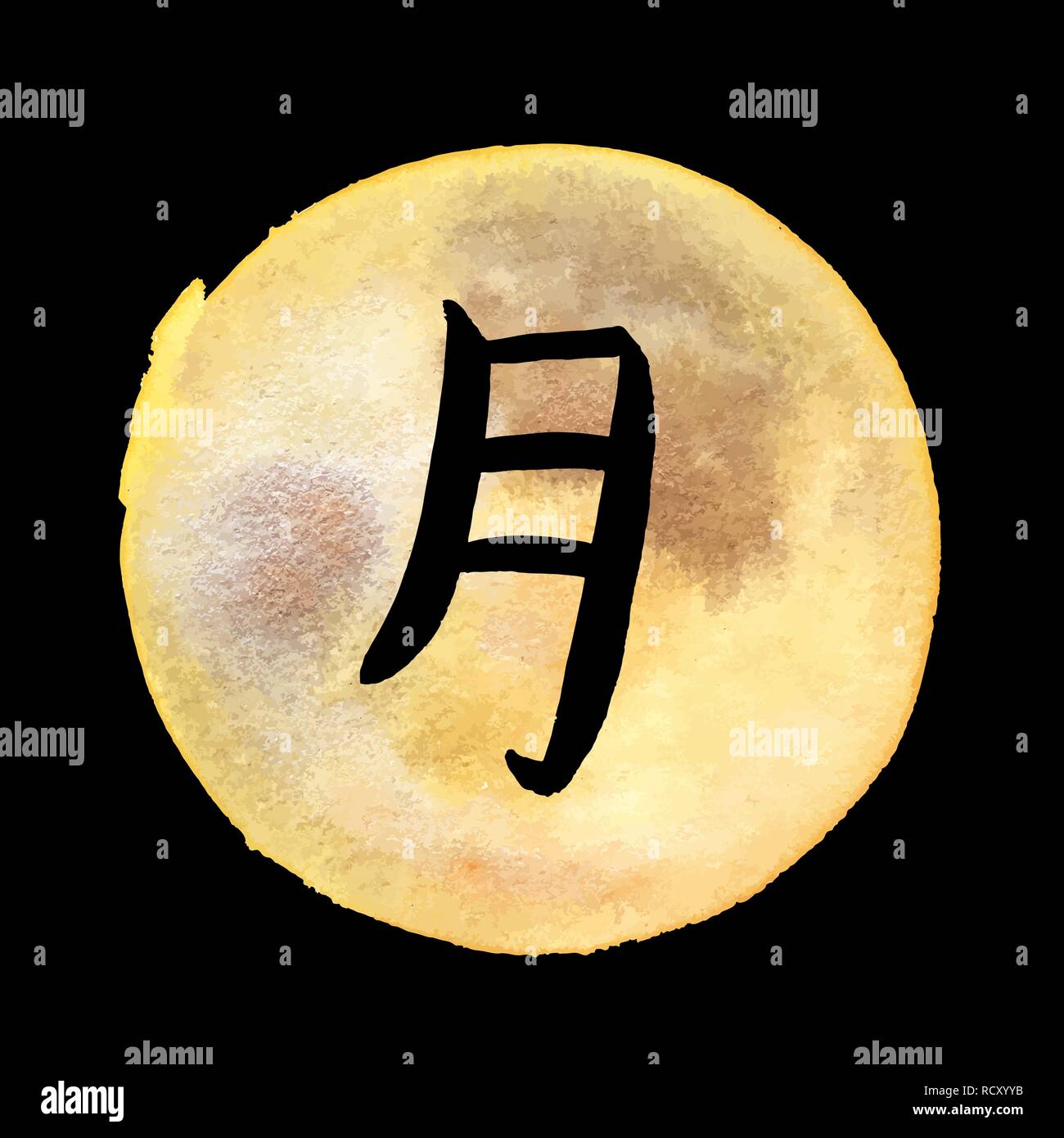 Kanji sign lettering hires stock photography and images Alamy