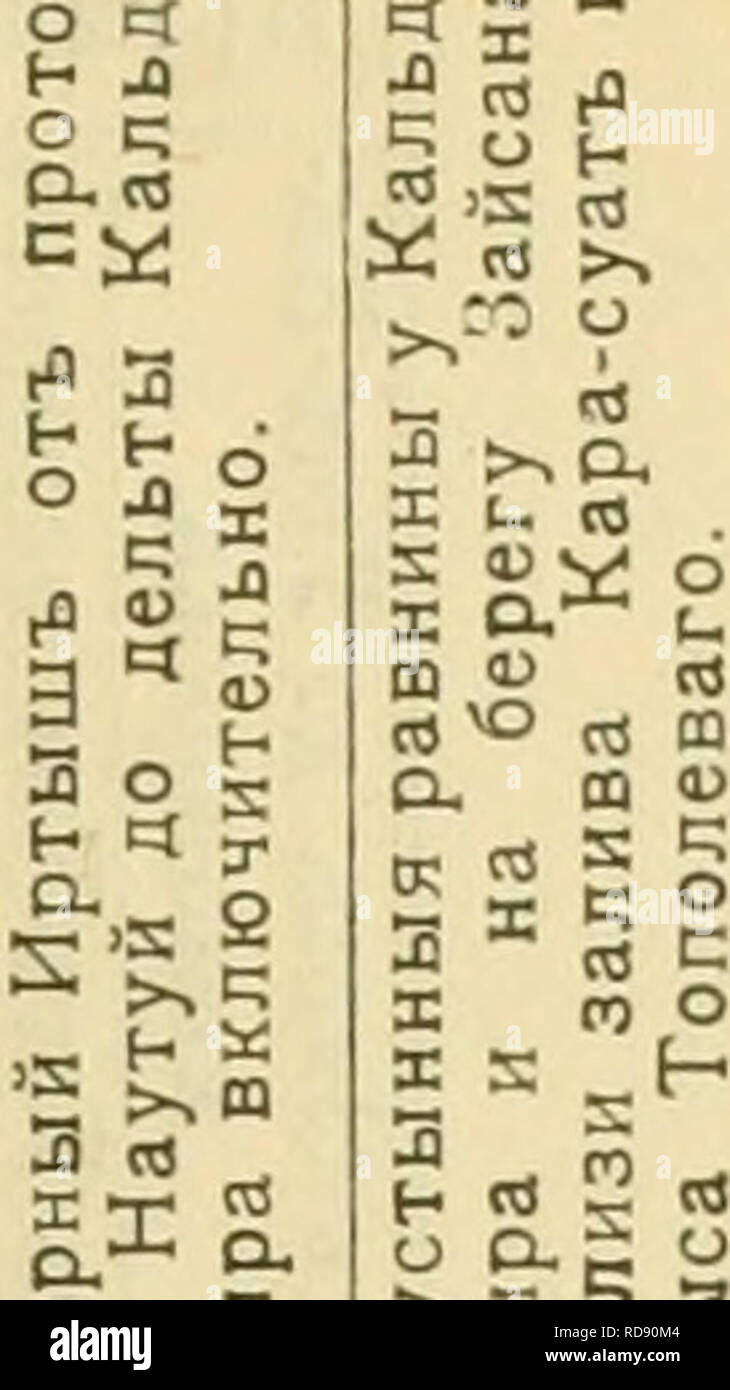 Ein Ornithologischer Ausflug Nach Den Seen Saissan Nor Und Marka Kul In West Sibirien Im Jahre 1909 Birds M D D N D Hi D Dnnnnn Gt Gt Dµd Ndµ 2 D D D D D