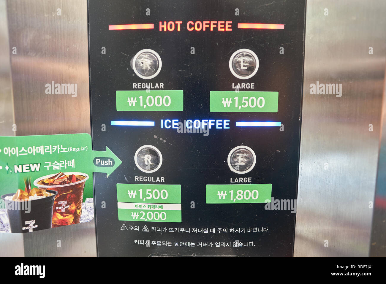 SEOUL, SOUTH KOREA CIRCA MAY, 2017 close up shot of coffee machine at 7Eleven convenience