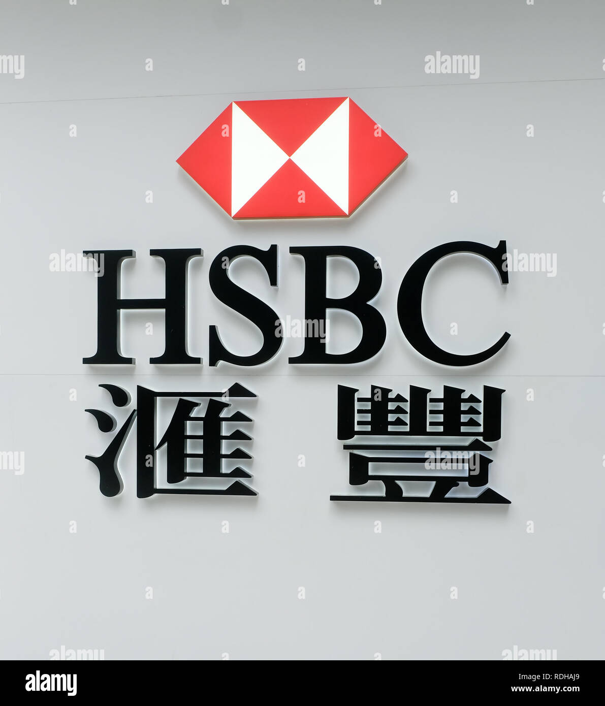 HSBC bank sign, Hong Kong, China Stock Photo