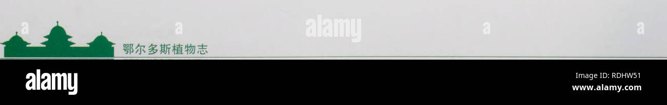 Bookleafnumber62 High Resolution Stock Photography And Images Alamy