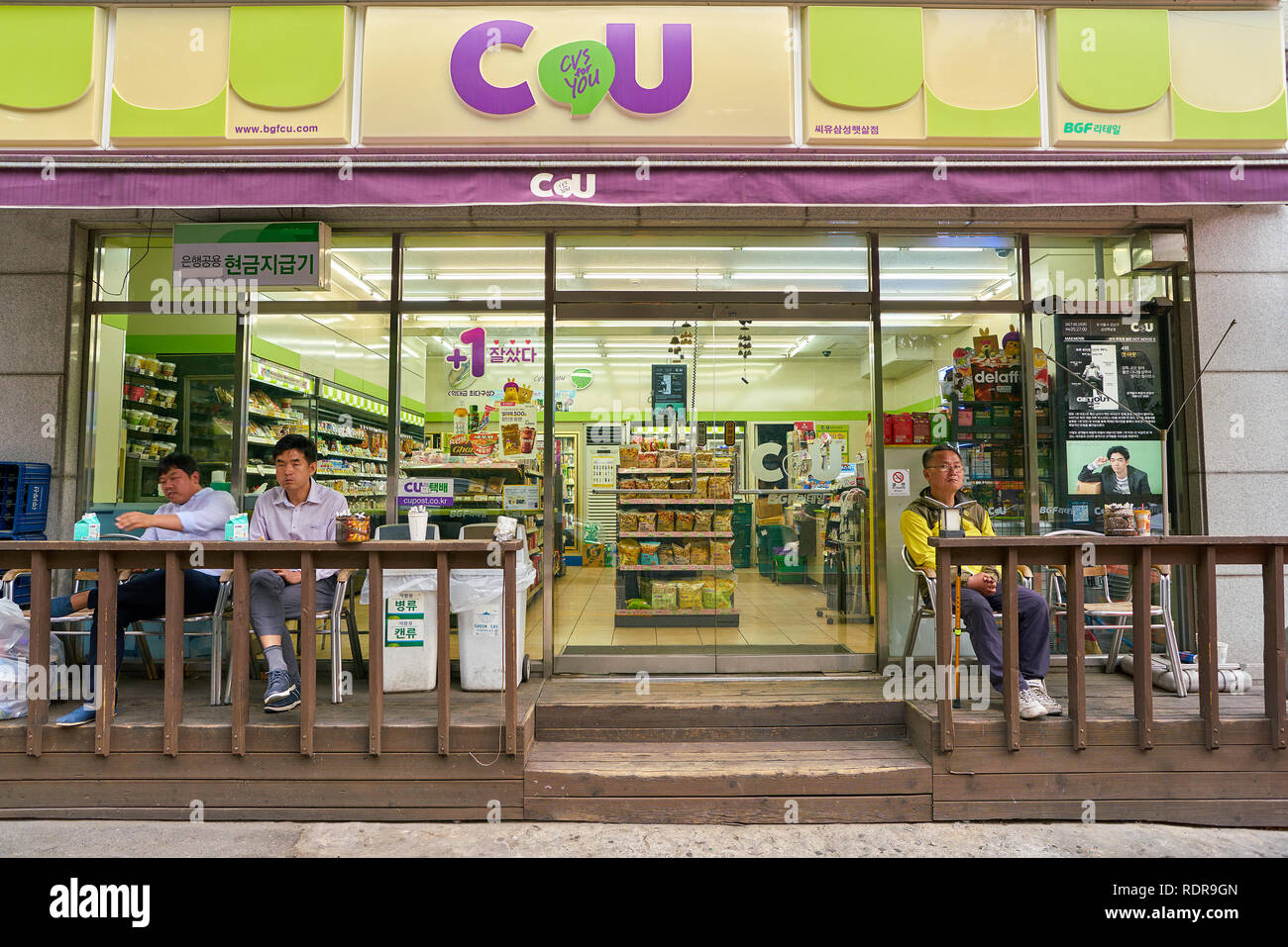 What Is Convenience Store In Korean At Norma Friedland Blog What Is Convenience Store In Korean At Norma Friedland Blog