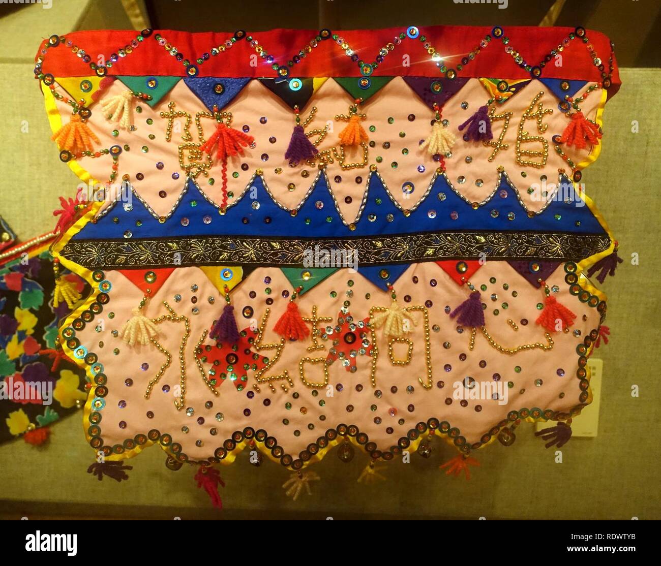 Hkkloo Hoklo hi-res stock photography and images - Alamy