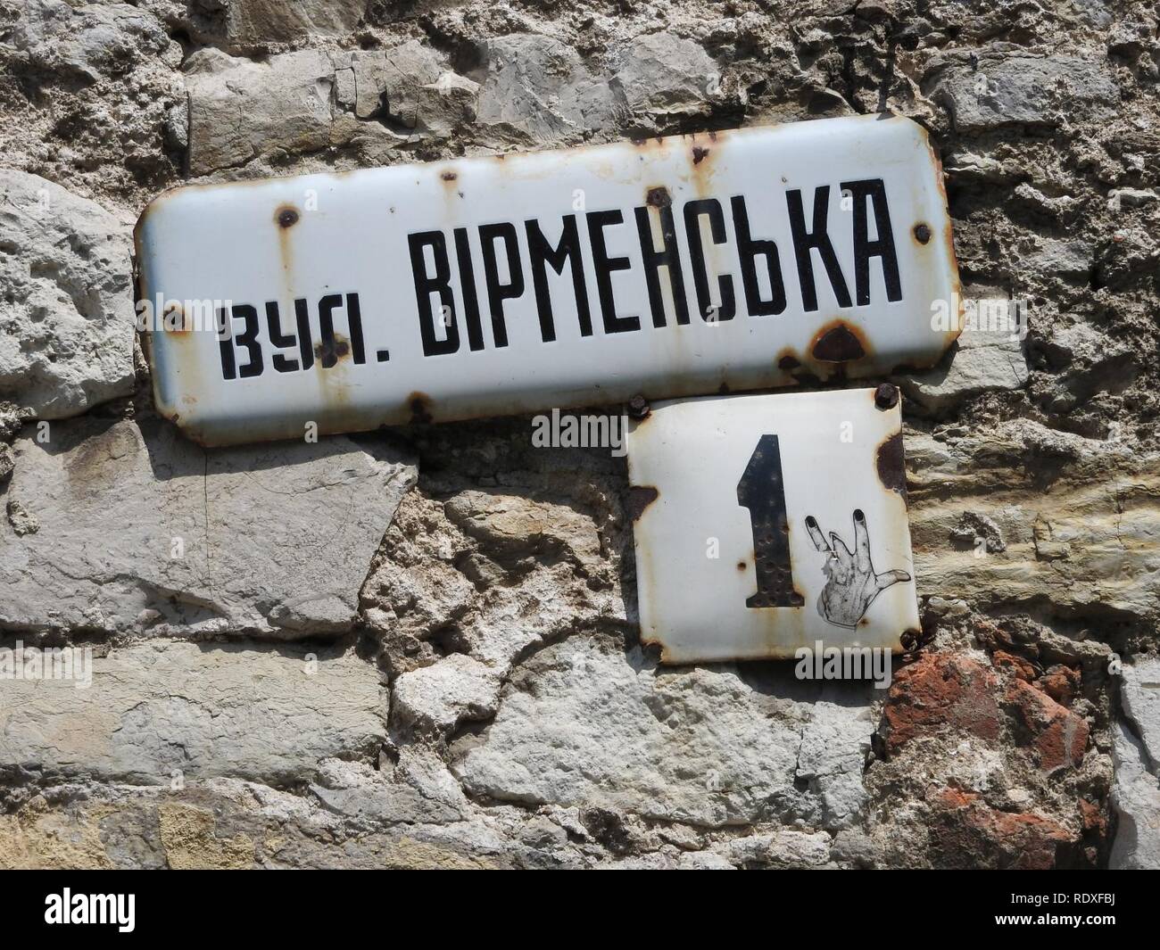 Armenian street, Kamyanets Podilsky 02. Stock Photo