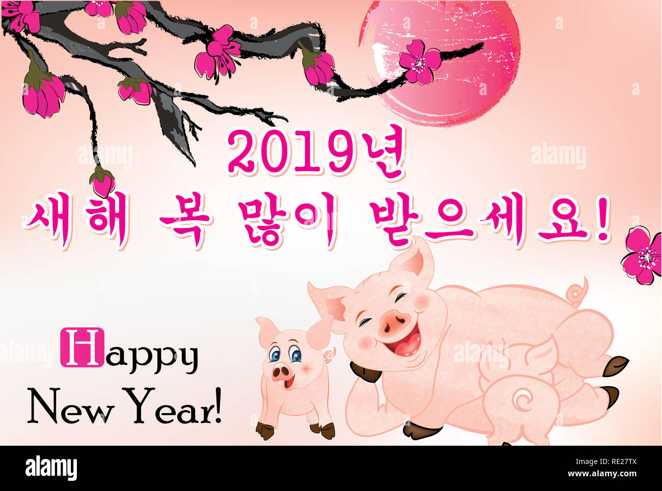 Vintage Style Korean Greeting Card Designed For The Spring Festival Lunar New Year Of The Earth Boar Celebration Text Happy New Year 19 Stock Photo Alamy