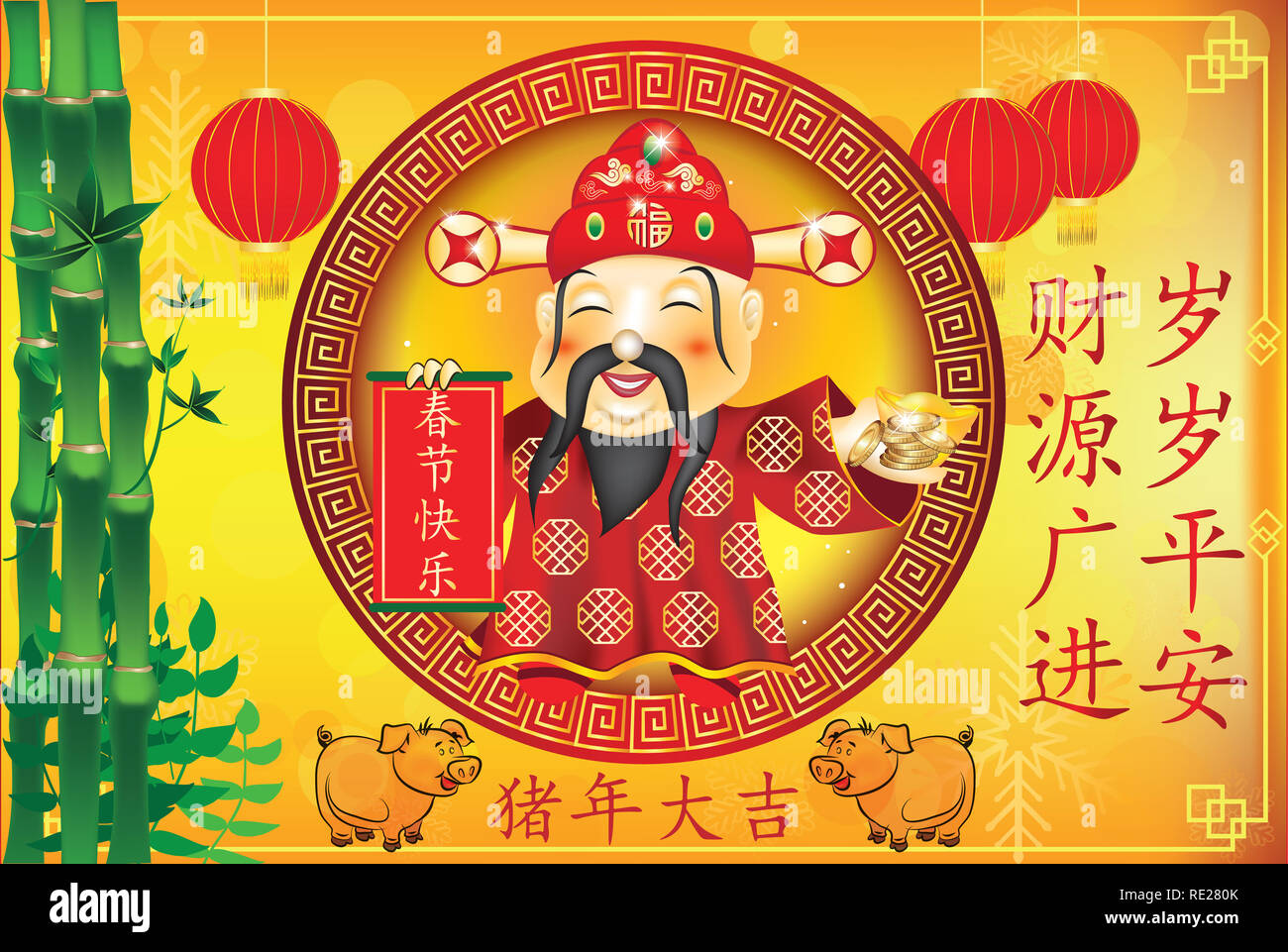 Chinese Spring Festival greeting card. Text translation: May you have peace all year round. May your financial resources increase. Stock Photo
