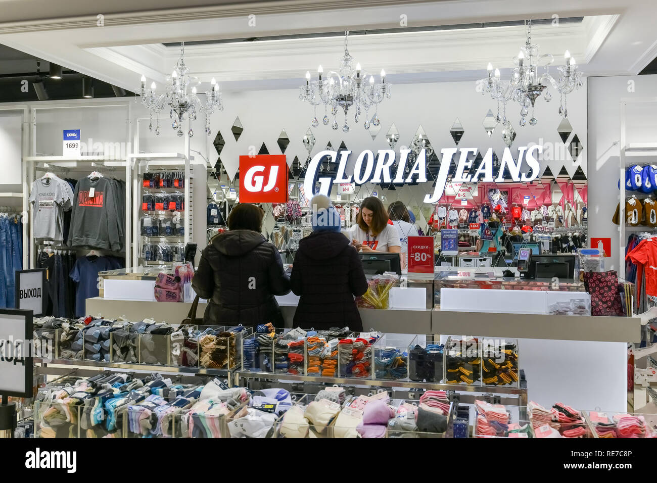 Moscow, Russia - January 18. 2019. Gloria Jeans shop - Company for  production and trade of clothing for children and youth Stock Photo - Alamy