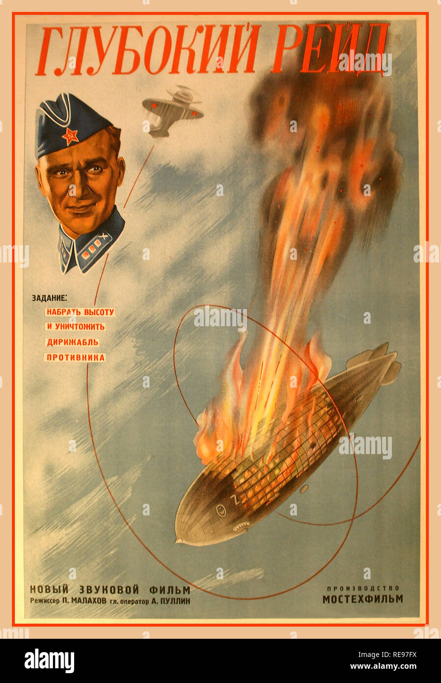 1930's Vintage Soviet Russian Film Poster Original vintage propaganda movie poster for a film, 'Deep Raid'  The caption on the poster reads 'Brief: gain altitude and destroy the zeppelin of the enemy.'  The airship pictured is most likely an LZ 130 Graf Zeppelin II that was built after the Hindenburg disaster. It was used by the Luftwaffe, Nazi Air Force, to conduct air reconnaissance over Poland and Great Britain. Given that in 1939 USSR signed non-aggression pact with Germany, most of the poster copies were destroyed Stock Photo