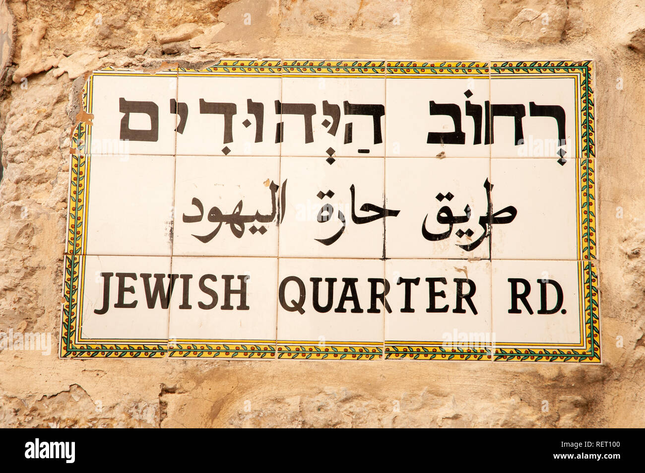 Jewish Quarter Road in the Old City, Jerusalem, Israel Stock Photo