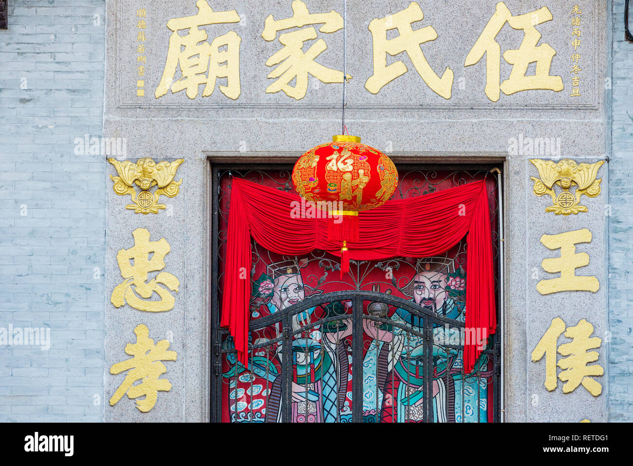 lanterns hanging on painted doors in The Toishan Nin Yong Temple for Chinese New Year in Georgetown, Penang, Malaysia Stock Photo
