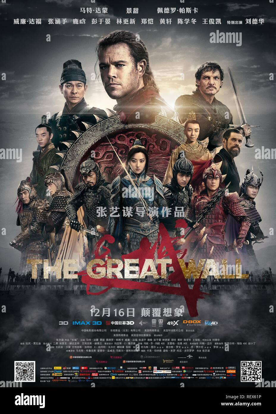 The Great Wall Movie High Resolution Stock Photography And Images Alamy The Great Wall Movie High Resolution Stock Photography And Images Alamy