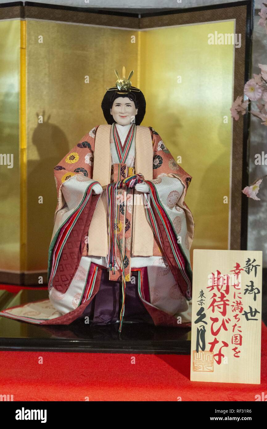 masako様　生写真73枚 Princess masako hi-res stock photography and images - Alamy