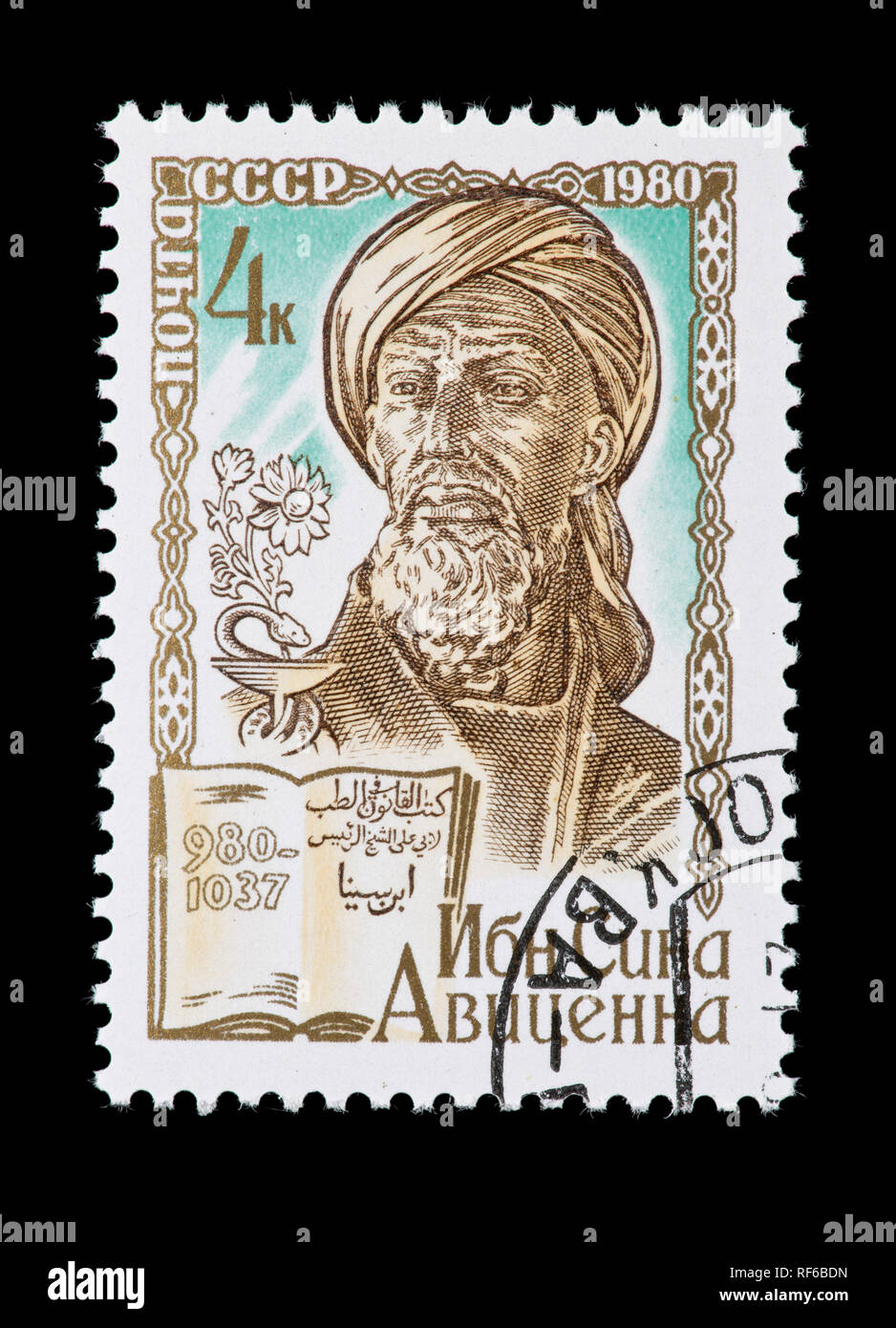 Postage stamp from the Soviet Union (USSR) depicting Avicenna, philosopher and physician. Stock Photo