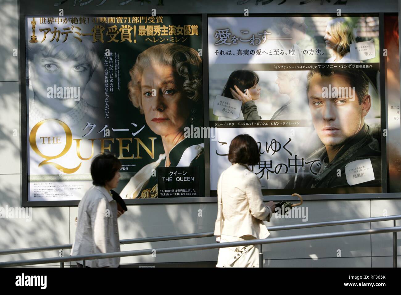JPN, Japan, Tokyo: Cinema, posters Stock Photo