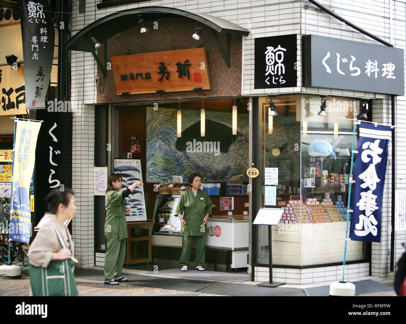 Japan, Tokyo: Whale fish restaurant in Asakusa. Stock Photo