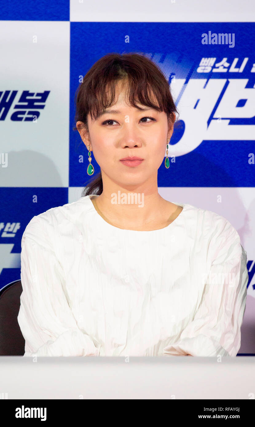 Gong HyoJin, Jan 24, 2019 South Korean actress Gong HyoJin attends