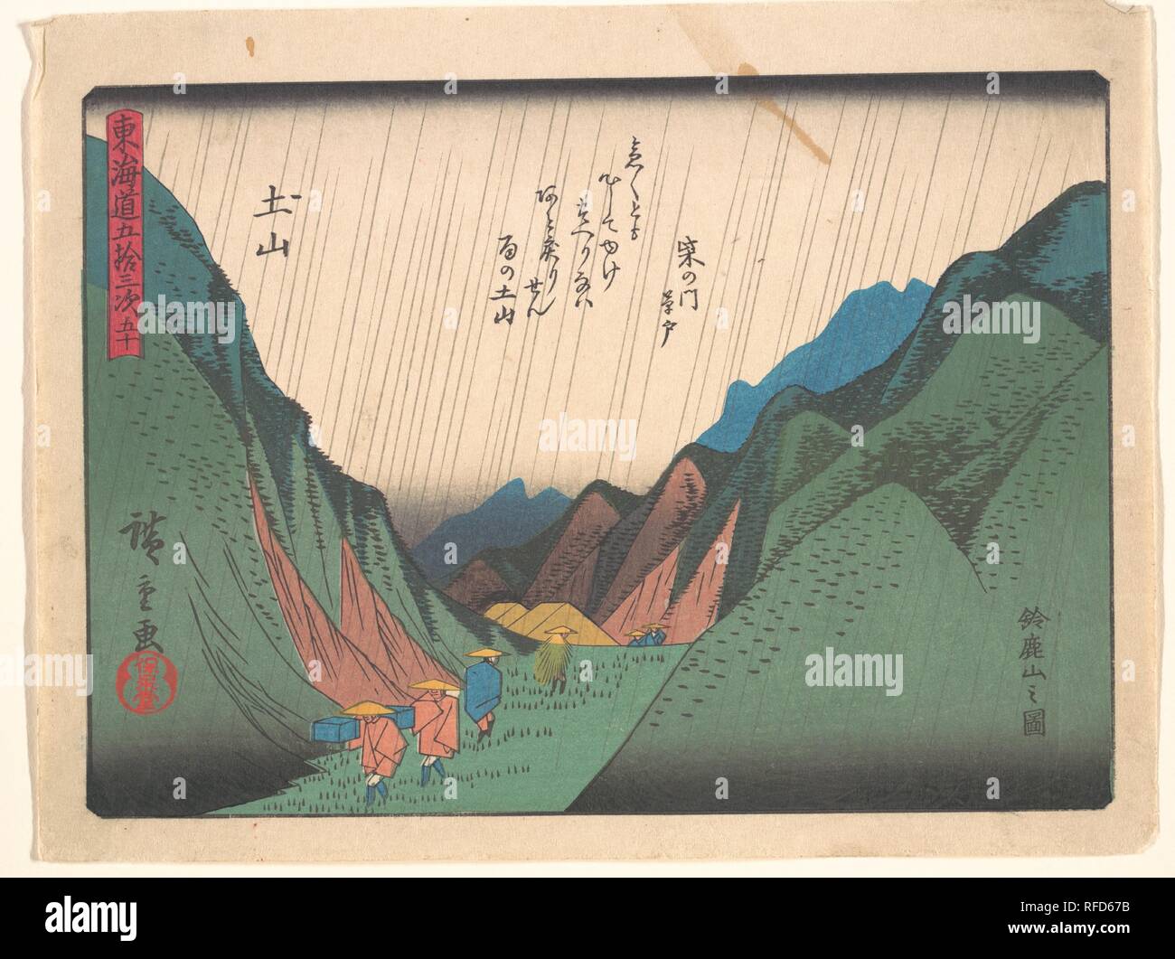 17 8 9 8 cm hi-res stock photography and images - Page 2 - Alamy