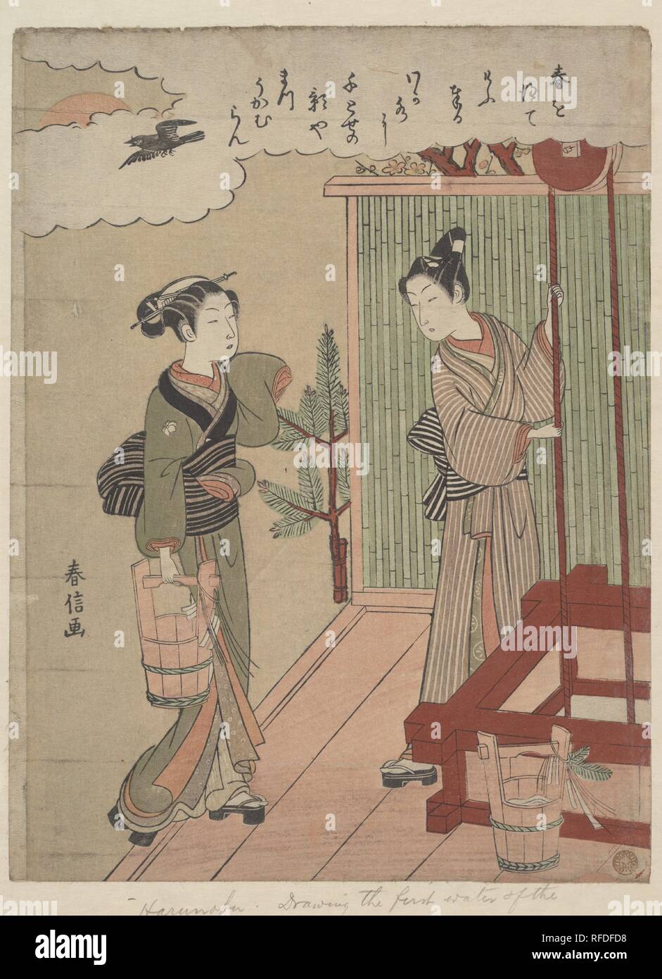 Drawing the First Water of the New Year. Artist: Suzuki Harunobu (Japanese, 1725-1770). Culture: Japan. Dimensions: 11 1/4 x 8 1/2 in. (28.6 x 21.6 cm). Date: ca. 1769-70.  Symbols of spring abound in this poem. A young couple draws the "first water of the New Year" (wakamizu) in decorated buckets; pine saplings sit by the doorway, and plum blossoms burst into bloom. The scene also calls to mind an episode from the tenth-century Tales of Ise (Ise monogatari) known as the "Well curb," in which young lovers recall measuring their heights by the well as children. It reads  Haru o hete    kyo tate Stock Photo