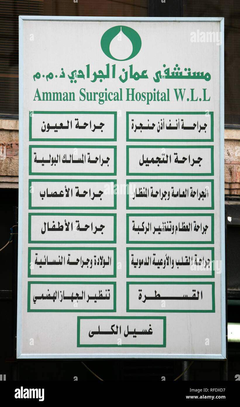 Arabic signpost of a hospital, Amman, Jordan Stock Photo Alamy
